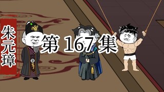 【明初好圣孙】第167集 我,朱允炆，放弃皇位争夺