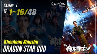 【Shenlong Xingzhu】 Season 1 Eps. 1~16 - Dragon Star God | Donghua - 1080P