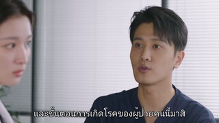 เสียงกระซิบบอกว่ารัก EP.4