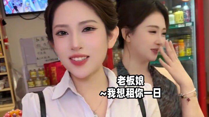 Boss lady~ I’d like to rent you for a day