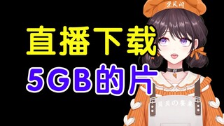 Xiao V accidentally leaked a short video during a live broadcast, urging viewers to dump all the por