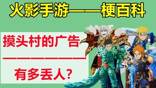 โฆษณาหมู่บ้านโมโตะน่าอายมั้ย?