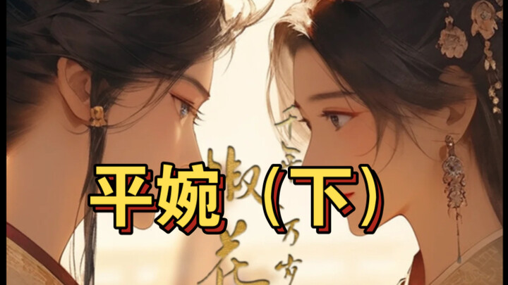 History Has Written the Most Heartbreaking Script