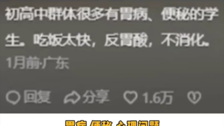 衡水作息到底给学生带来了什么