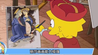 Mona Lisa is also Lisa