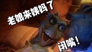 Dinosaur dad is too low