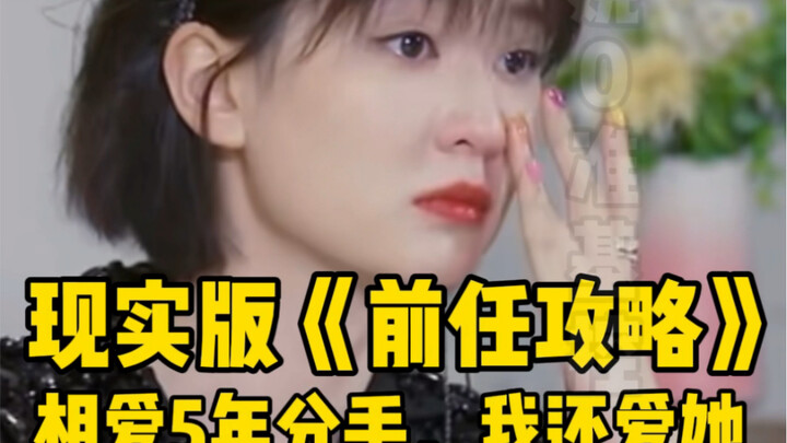 Versi nyata dari “Panduan Memburu Mantan”! Si ratu fakultas dan si pangeran fakultas pacaran 5 tahun