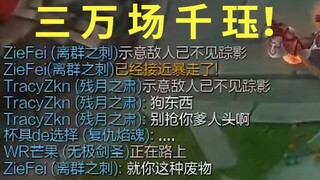 当她玩了30000场千珏以后【卧槽】
