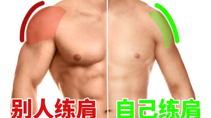 Still can’t build nice shoulders? How to efficiently train your shoulders at home with dumbbells