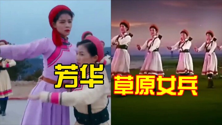 مقتطفات مُحذوفة من رقصة في فيلم "فانغ هوا"، ومقطع من رقصة وغناء "جنديات البراري"، عام 1976