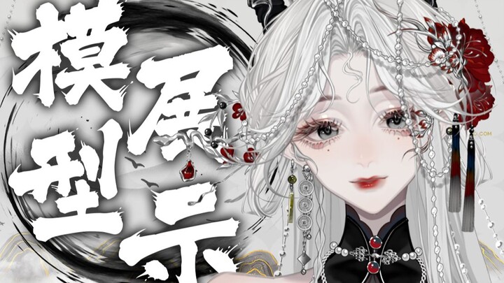 【live2d模型展示】国风白毛御姐 ❤️好想一口吃掉你❤️