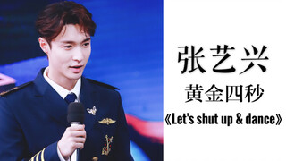 【张艺兴】190629 开场 黄金四秒