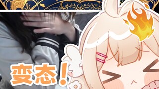 Pervert! What else do you want to see?