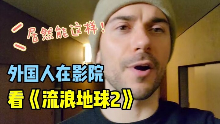 شاهد الأجانب فيلم "الأرض المتجولة ٢" في السينما! المفاجأة تفوق الخيال!