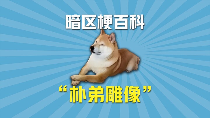 Bách khoa meme Khu Tối: Tượng điêu khắc Pu Di