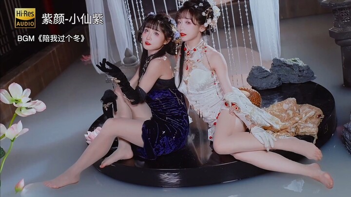 "Beauty Issue 227" Zi Yan Xiao Dan Collection, nothing to do today, watch songs and listen to music!