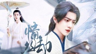 Xiao Zhan Narcissus | Episode 3 of "Love Tribulation" | Three Shadows | Sweet and Abuse | HE, You ca