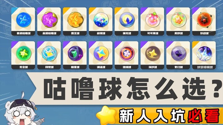 ก่อนจะขว้างลูกบอลใส่เหล่าสัตว์วิญญาณ ขอสอนวิธีอ่านคำใบ้ซ่อนเร้น! 【โลกแห่งอาณาจักรโลค】