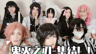 [Demon Slayer] COSPLAY