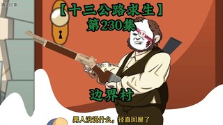 Highway Thirteen Survival Episode 230