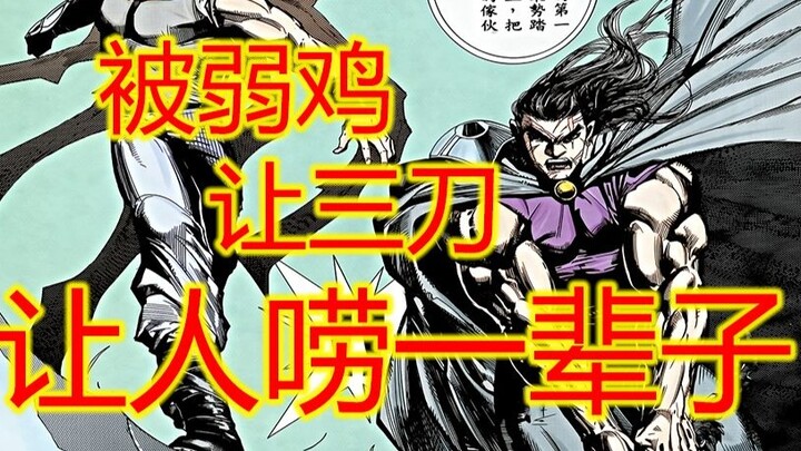 武神【5】大刀去除武神之名 从空挥重新练起吧