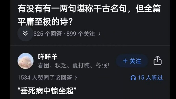 Are there any poems with just one or two lines that are hailed as timeless masterpieces, yet the res