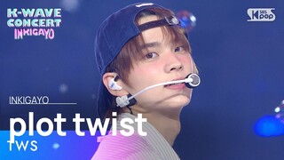 TWS (투어스) - plot twist (첫 만남은 계획대로 되지 않아) @인기가요 inkigayo 20240609