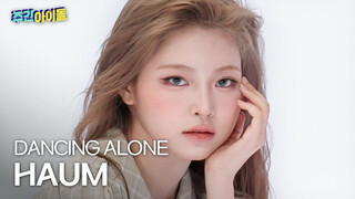 【KIIIKIII】 KiiiKiii HAUM - DANCING ALONE  l #一周的偶像