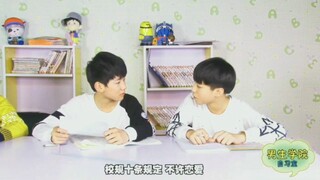 【TF家族】【恋爱禁止团的起名由来...航鑫其逸和他们的朋友们