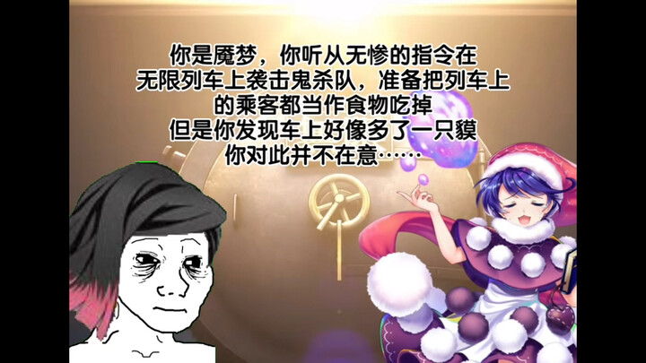 Bạn là Ác Mộng, nhưng bạn phát hiện trên Chuyến Tàu Vô Hạn xuất hiện thêm một con Bạch Trạch…