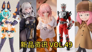 【新品资讯 VOL.49】同样日元的商品却卖出100块的差价？