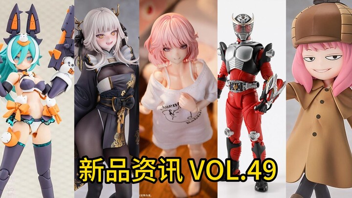 【新品资讯 VOL.49】同样日元的商品却卖出100块的差价？