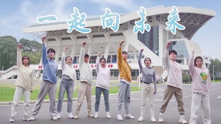 "Together to the Future" - Xihua University Edition