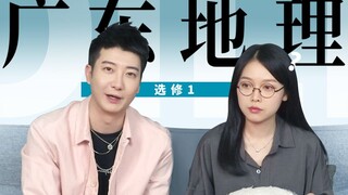 【粤知一二】除了不在黄埔的黄埔大道，广东还有什么奇怪的地名？