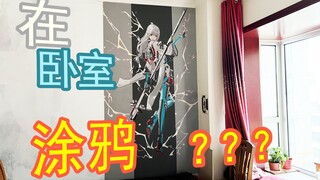 Oh my gosh! I actually drew cloud seals on the bedroom wall!