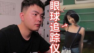 Ke mana para otaku melihat saat mereka menonton pembawa acara yang cantik?