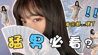 这是男的？？10w粉丝女装福利！这也太母了吧！！！