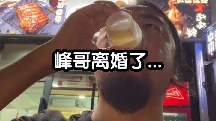 Brother Feng Breaks His Silence on the Reasons for His Divorce, Moving Everyone to Tears.