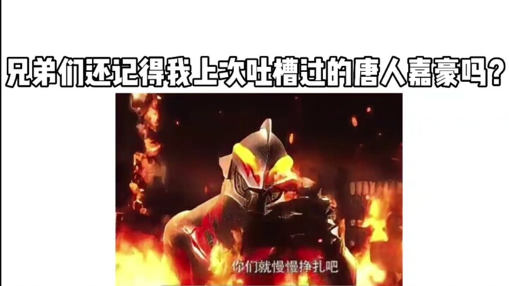 嘉豪人有点唐以外人还挺好的#内容太过于真实 #嘉豪 #火影忍者