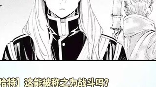 [Buried Flillian Episode 88] The demons who understand humans best