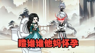 全族人口下降一万倍，而我觉醒了看谁谁他妈怀孕系统