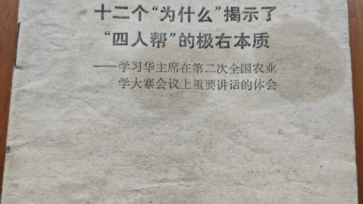 An old book