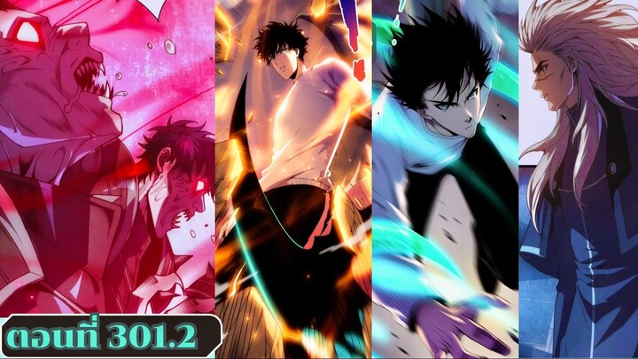 มังงะเนโครแมนเซอร์ราชันนักอัญเชิญวิญญาณ ตอนที่ 301.2 ชนจีน  #มังงะ #มังงะจีน #พากย์มังงะ