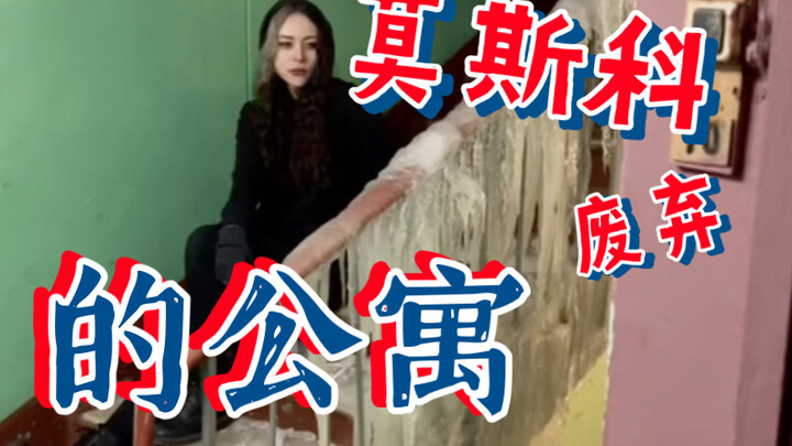 Abandoned Apartments in Moscow