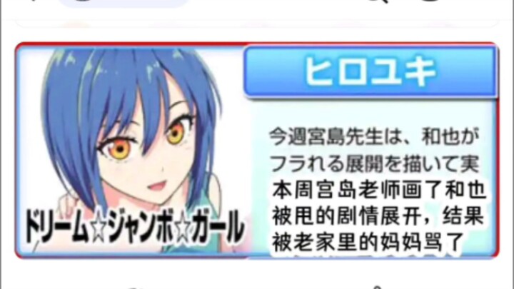 “Penulis ‘Rental Girlfriend’ Dimarahi oleh Ibunya Sendiri”