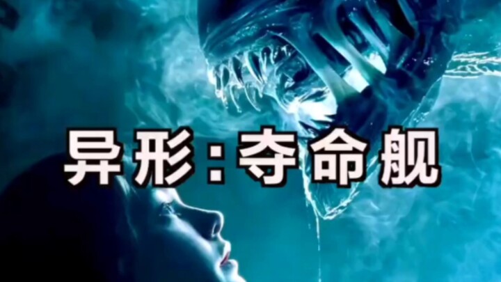 How did this movie even pass censorship? “Alien: Romulus” unveils the most terrifying scene in the s