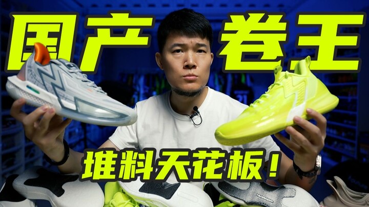 Menumpuk langit-langit? Tiga pasang ini sangat bernilai!