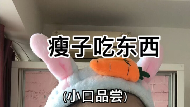 When Skinny Eats vs. You Eat, No Wonder You’re Fat!