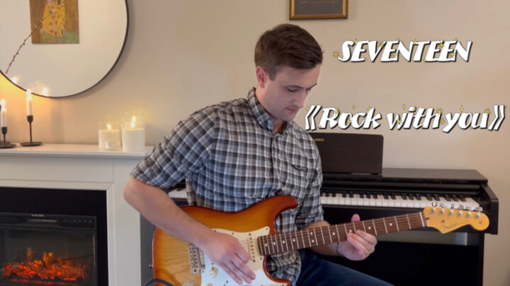 SEVENTEEN “Rock with you” cover guitar