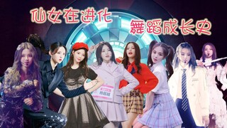 [Yang Chaoyue] Fairy dance has been evolving, Yang Chaoyue's dance growth history, the final chapter